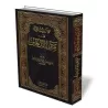 L&#039;explication des 40 hadiths d&#039;An-Nawaw&icirc; [Fayṣal Al Mub&acirc;rak]/محاسن الدين على متن الأربعين