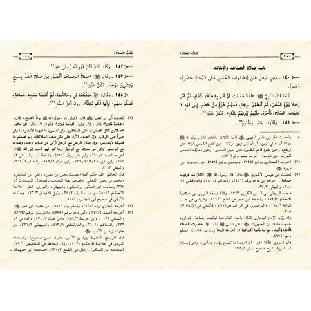 Les preuves du livre "Manhaj as-Sâlikîn"/الدليل على منهج السالكين