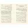 Les preuves du livre "Manhaj as-Sâlikîn"/الدليل على منهج السالكين