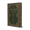 Les preuves du livre "Manhaj as-Sâlikîn"/الدليل على منهج السالكين
