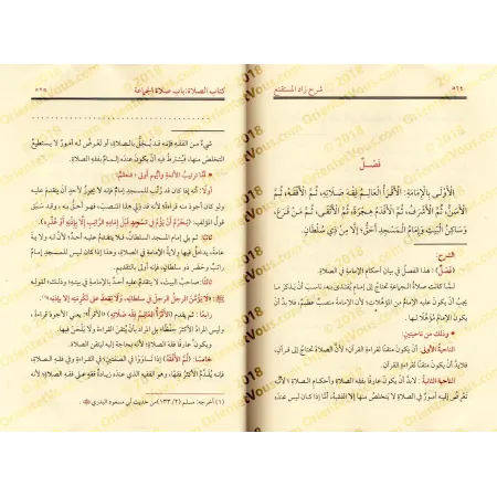 Explication de Zâd al-Mustaqni' [al-Fawzân]/الإمداد بتيسير شرح الزاد - الفوزان