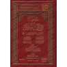 Série d'épîtres expliquées [Ibn Bâz]/سلسلة شرح الرسائل - ابن باز 