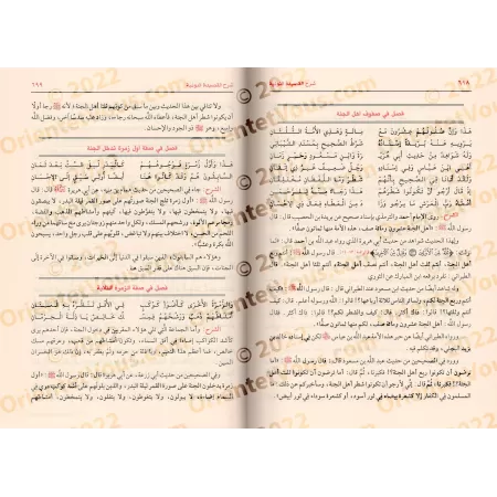 Explication de "al-Qasîdah An-Nûniyyah" d'Ibn Qayyim [Harrâs]/شرح القصيدة النونية - هراس