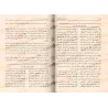 Explication de "al-Qasîdah An-Nûniyyah" d'Ibn Qayyim [Harrâs]/شرح القصيدة النونية - هراس