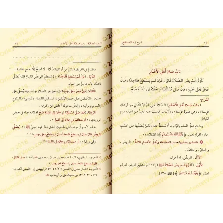 Explication de Zâd al-Mustaqni' [al-Fawzân]/الإمداد بتيسير شرح الزاد - الفوزان