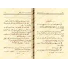 Explication de Zâd al-Mustaqni' [al-Fawzân]/الإمداد بتيسير شرح الزاد - الفوزان
