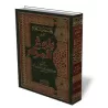 L&rsquo;explication de Bulūgh Al-Marām [Fays̱al Āl Mubārak]/مختصر الكلام على بلوغ المرام