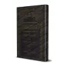 Explication de "ad-Durratu al-Mudiyyat fî 'Aqdi Ahl al-Firqat al-Mardiyyah" [Ibn Qâsim]/حاشية الدرة المضية في عقد أهل الفرقة الم