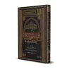 Explication de "al-Fatwâ al-Hamawiyyah al-Kubrâ" [Ibn Bâz - Qualité Saoudienne]/تعليقات على الرسالة الحموية الكبرى - ابن باز