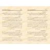 Questions & Réponses sur la Foi et la mécréance [ar-Râjihî - Edition Egyptienne]/أسئلة وأجوبة في الإيمان والكفر [الراجحي - طبعة 