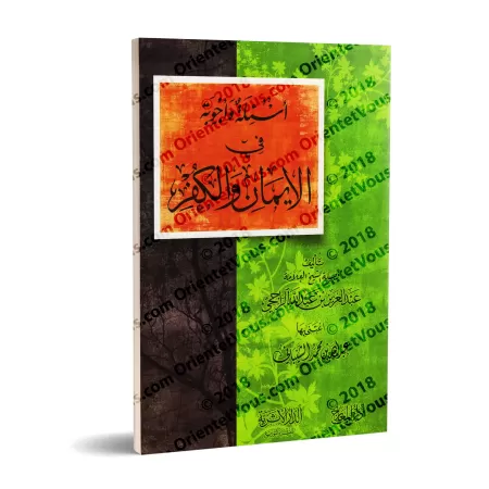 Questions & Réponses sur la Foi et la mécréance [ar-Râjihî - Edition Egyptienne]/أسئلة وأجوبة في الإيمان والكفر [الراجحي - طبعة 