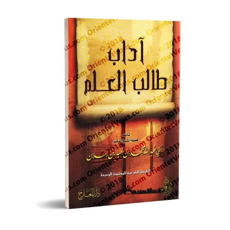 L'éthique de l'étudiant en sciences religieuses [Raslân]/آداب طالب العلم - رسلان