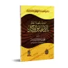 Question & Réponses concernant les invocations et les rappels/أسئلة وأجوبة تتعلق بالأدعية والأذكار
