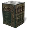 Tafsīr Ibn Abī Zamanīn/تفسير ابن أبي زمنين 