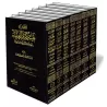 Recherches du Comit&eacute; des Grands Savants/أبحاث هيئة كبار العلماء