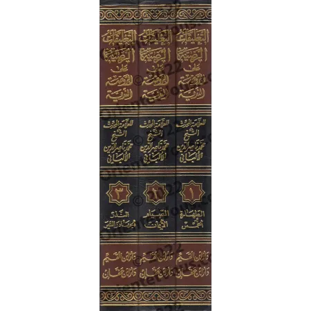 Explication de "ar-Rawdatu an-Nadiyyah" de Sidîq Hasan Khân [al-Albânî]/التعليقات الرضية على الروضة الندية - الألباني