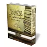 Les sujets r&eacute;sum&eacute;s par Muẖammad ibn ʿAbd al-Wahhāb des propos d&#039;Ibn Taymiyah/المسائل التي لخصها الشيخ محمد بن