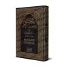 Al-Mujtabâ min Mushkil I'râb al-Qur'ân/المجتبى من مشكل إعراب القرآن