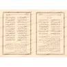 Alfiyyah Ibn Mâlik [Vérifié par al-'Uyûnî - Grand foramt]/ألفية ابن مالك - تحقيق سليمان العيوني [حجم كبير]