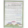Comment réciter le Coran selon la version Warsh/كيف نرتل القرآن برواية ورش عن نافع من طريق الأزرق