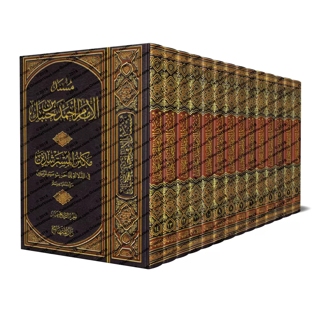 Musnad al-Imâm Ahmad ibn Hanbal/مسند الإمام أحمد ابن حنبل