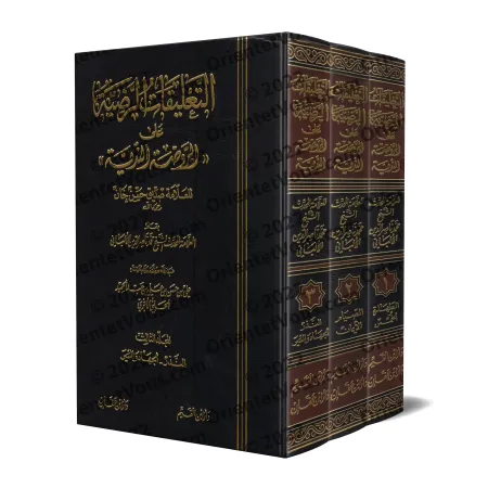 Explication de "ar-Rawdatu an-Nadiyyah" de Sidîq Hasan Khân [al-Albânî]/التعليقات الرضية على الروضة الندية - الألباني