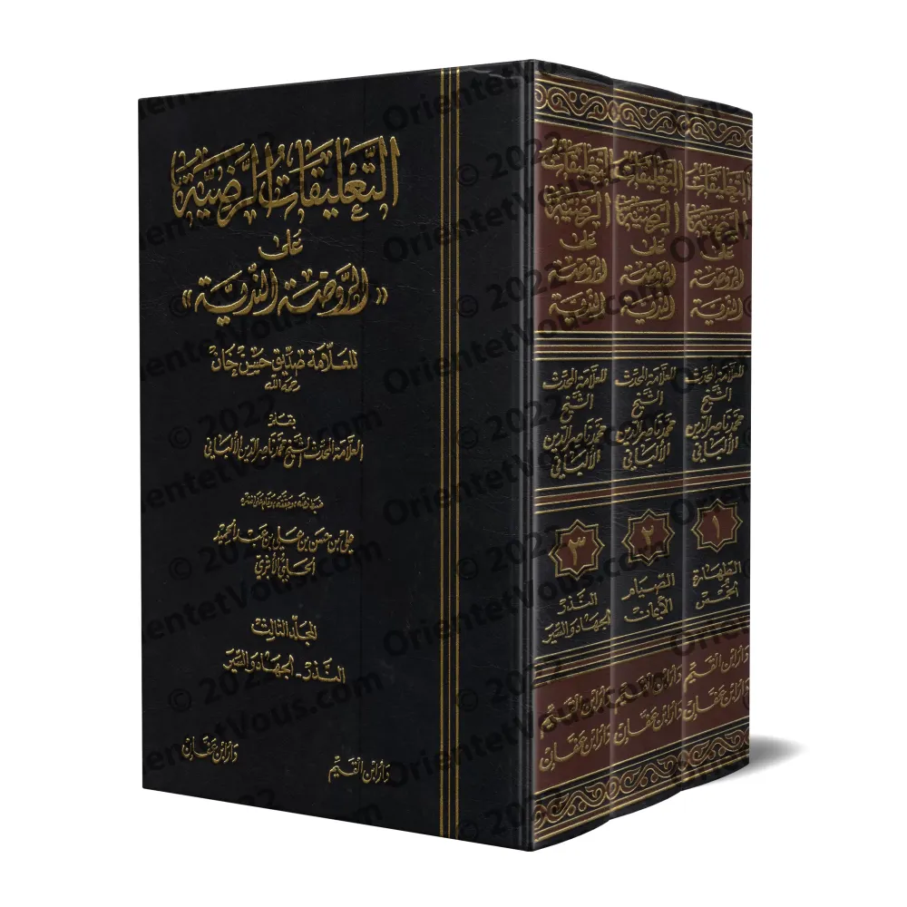 Explication de "ar-Rawdatu an-Nadiyyah" de Sidîq Hasan Khân [al-Albânî]/التعليقات الرضية على الروضة الندية - الألباني