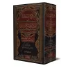 Compilation des Ouvrages de Sheikh as-Sa'dî sur la Croyance, le Manhaj et la Da'wah/مجموع ابن سعدى فى العقيدة والمنهج والدعوة