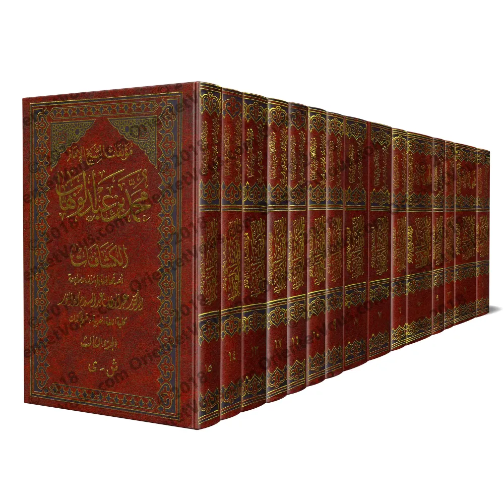 Les ouvrages de l'imam Muẖammad ibn ʿAbd al-Wahhāb/مؤلفات الشيخ الإمام محمد بن عبد الوهاب Les ouvrages de l'imam Muẖammad ibn ʿAbd al-Wahhāb/مؤلفات الشيخ الإمام محمد بن عبد الوهاب