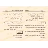 Explication de la composition poétique "al-Hâ'iyyah" sur la croyance [az-Zafîrî]/فتح الودود في التعليق علي حائية ابن أبي داود - 