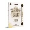 Le viatique du prédicateur musulman/زاد الداعية إلى الله
