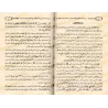 Explication du livre "la bienséance du cheminement vers la mosquée" [al-'Abbâd]/شرح كتاب آداب المشي إلى الصلاة - عبد المحسن العب
