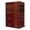 Compilation des écrits de sheikh Rabî' sur Sayyid Qutb et son frère Muhammad/المجموع الممجد لمؤلفات ومقالات الشيخ ربيع في سيد قط