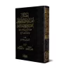 La croyance de sheikh Rabî' al-Madkhalî concernant la Foi/إتحاف أهل الصدق والعرفان بكلام الشيخ ربيع في مسائل الإيمان