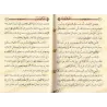 L'ardeur dans l'acquisition de la science/الهمة في طلب العلم