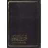 Dictionnaire Maqāyīs al-Lughah/معجم مقاييس اللغة