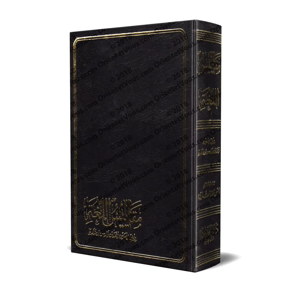 Dictionnaire Maqāyīs al-Lughah/معجم مقاييس اللغة Dictionnaire Maqāyīs al-Lughah/معجم مقاييس اللغة