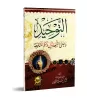 L’unicité, le sens des deux témoignages de foi et le statut du Suivi/التوحيد ومعنى الشهادتين وحكم المتابعة 