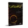 Comment se débarrasser de la sorcellerie ?/كيف تتخلص من السحر ؟
