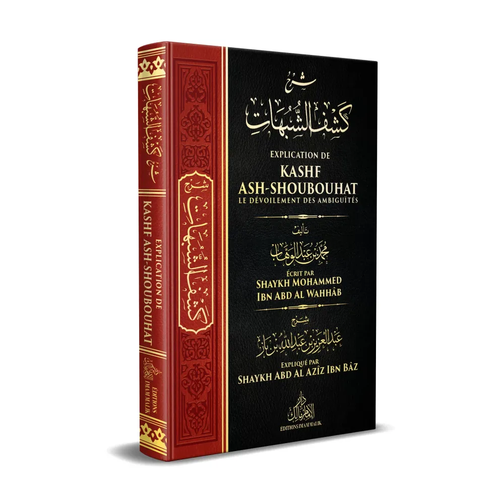 Explication de Kashf ash-Shoubouhat (Le Dévoilement des Ambiguîtés) [Ibn Bâz]