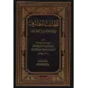 La connaissance des œuvres spécifiques dans des moments précis/لطائف المعارف فيما لمواسم العام من الوظائف