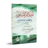 Les règles concernant le voyageur [Ibn Bâz]/أحكام المسافر - ابن باز