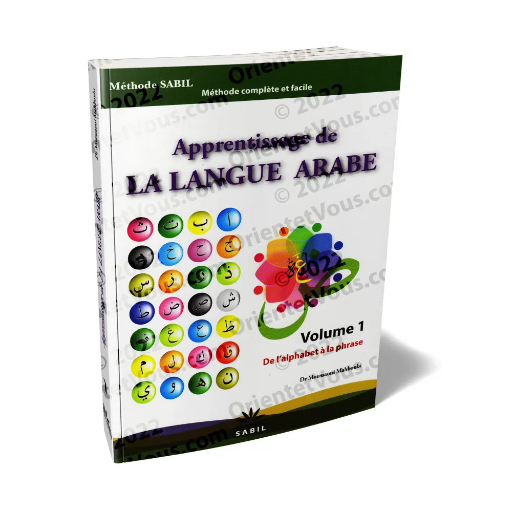 Apprentissage de la langue arabe - Méthode Sabil, Volume 1 (De l'alphabet à la phrase) Apprentissage de la langue arabe - Méthode Sabil, Volume 1 (De l'alphabet à la phrase)