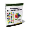 Apprentissage de la langue arabe - Méthode Sabil, Volume 1 (De l'alphabet à la phrase)