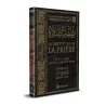 La Description de la Prière [Al-ʿOuthaymîn - Couverture Cuir]