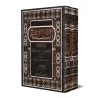 As-Sunnah d'Abû Bakr al-Khallâl/السنة لأبى بكر الخلال