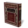 Masāʾil Aẖmad ibn Hanbal [Version d'Ibn Hāniʾ]/مسائل أحمد ابن حنبل - رواية ابن هانئ