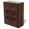 Al-Iqnāʿ f&icirc; Masāʾil al-Ijm&acirc;ʿ/لإقناع في مسائل الإجماع