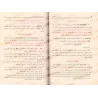 Explication de Sunan Abî Dâwud: "Ma'âlim as-Sunan" [al-Khattâbî]/معالم السنن شرح سنن أبي داود - الخطابي