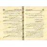 Missive sur la barbe/رسالة في حكم إعفاء اللحى
